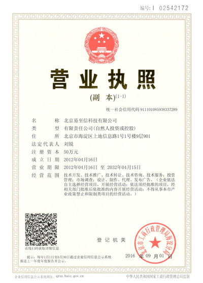 北京网易企业邮箱
