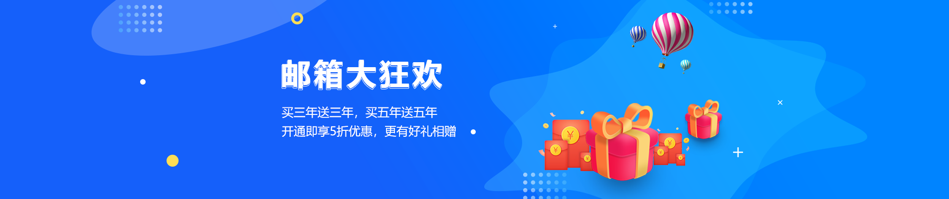 北京网易企业邮箱